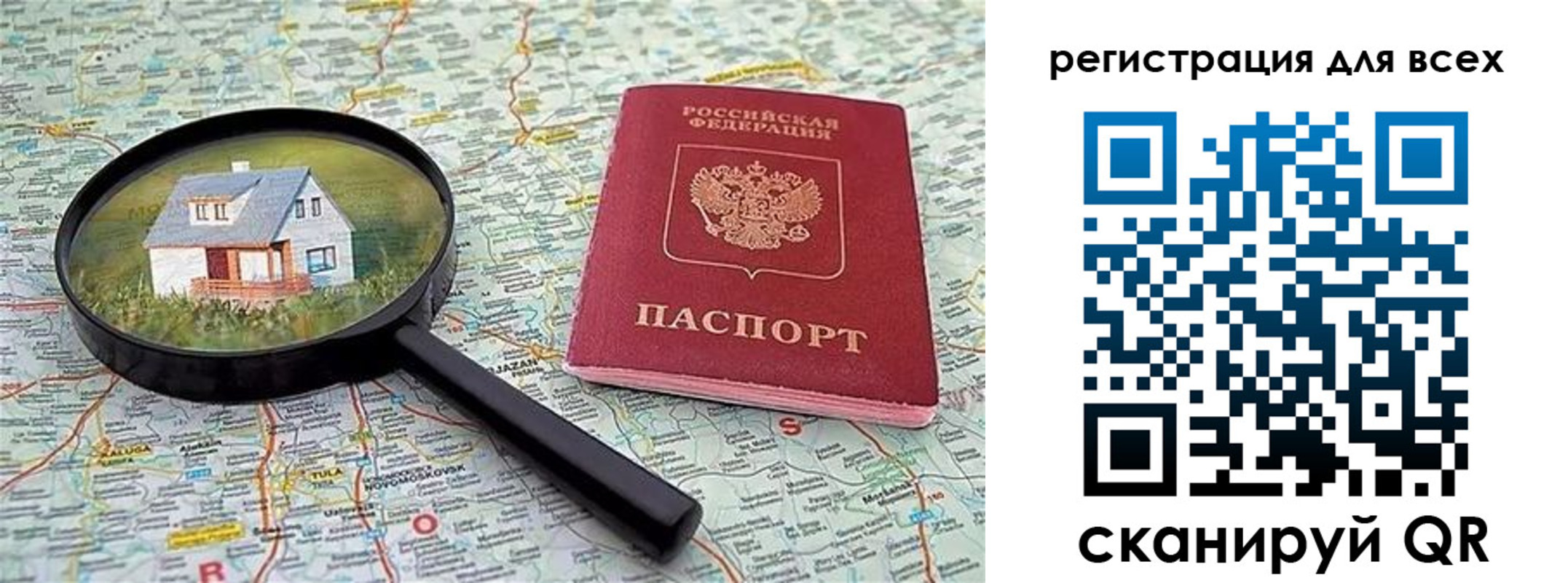 временная регистрация недорого в Кизляре