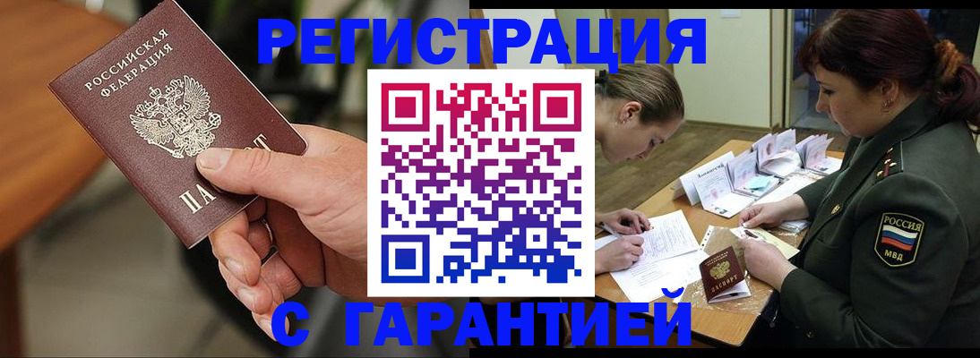 прописка для кредита в Кизляре