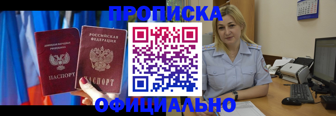 временная регистрация для всех в Кизляре