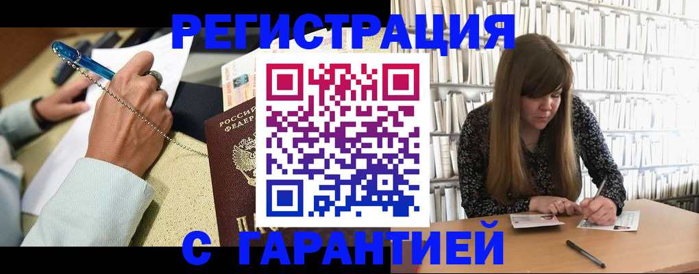 прописка для военкомата в Кизляре