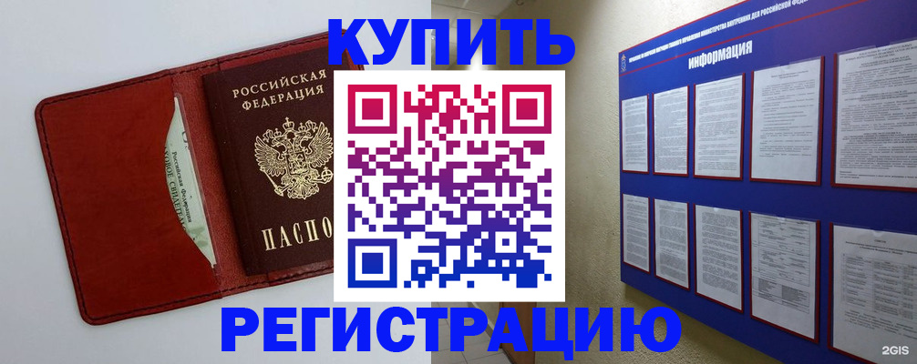 прописка паспорт в Кизляре