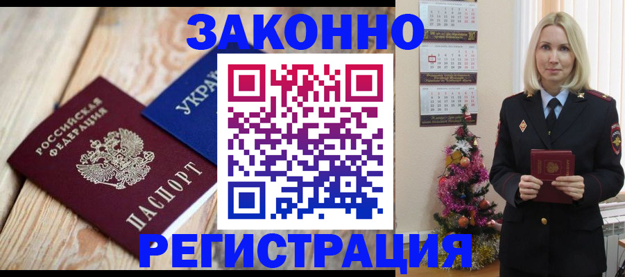 прописка гарантия в Кизляре