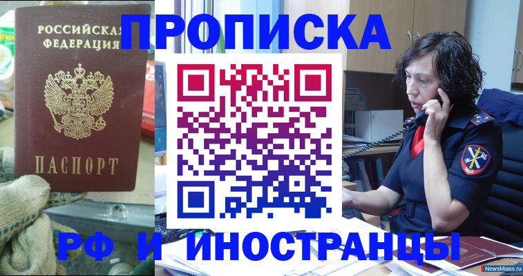 прописка в квартире в Кизляре