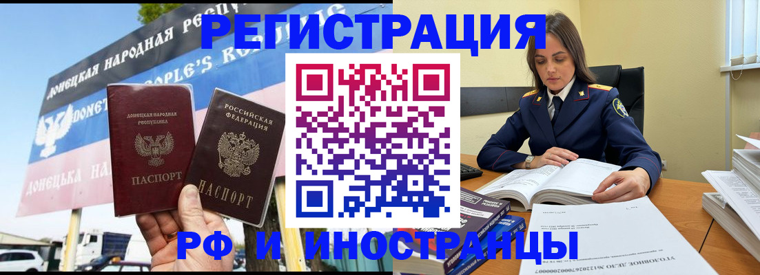 временная регистрация законно в Кизляре