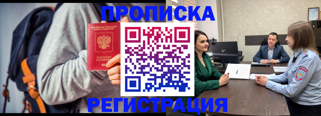 временная регистрация надежно в Кизляре