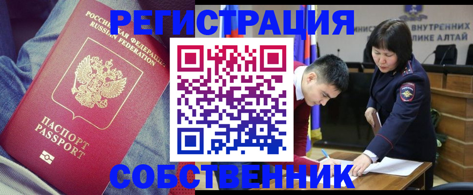 временная регистрация законно в Кизляре